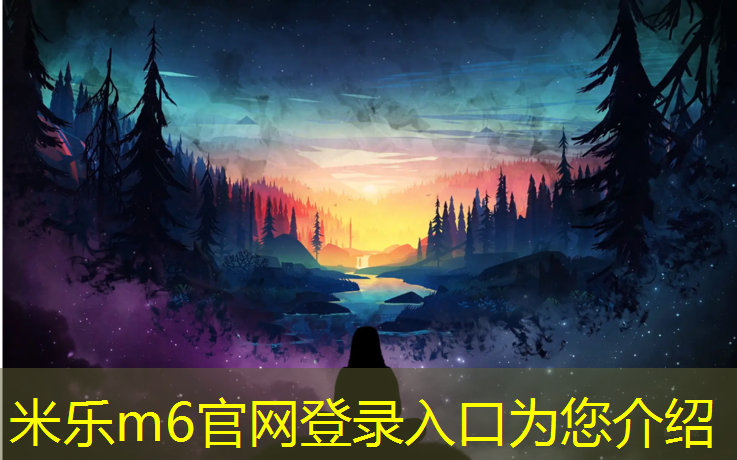 米乐m6官网登录入口：家用跑步机功率多大