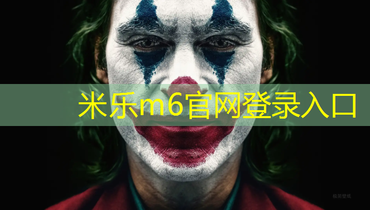 <strong>米乐为您介绍：塑胶跑道有段位</strong>