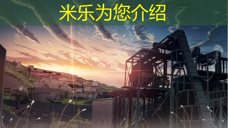 米乐：儿童体操垫厚度