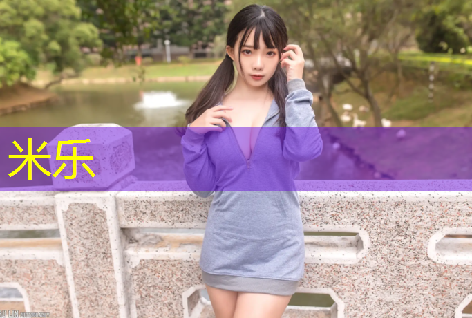 <strong>米乐：广元彩色塑胶跑道</strong>