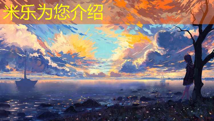 <strong>米乐为您介绍：塑胶跑道直道多少米_</strong>