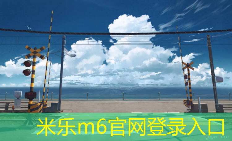 <strong>米乐为您介绍：网球网上授课总结</strong>