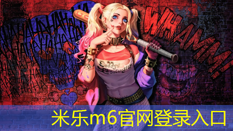 <strong>米乐m6官网登录入口为您介绍：跆拳道护具正确的佩戴方式</strong>