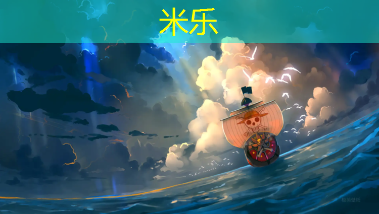 <strong>米乐为您介绍：塑胶跑道客户</strong>