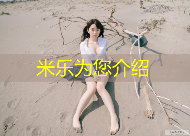 <strong>米乐为您介绍：丹东体育操场塑胶跑道</strong>