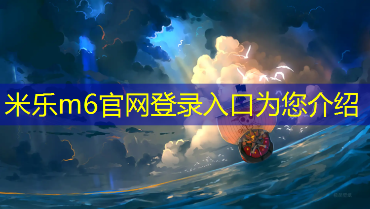 <strong>米乐为您介绍：济宁田径塑胶跑道保养</strong>