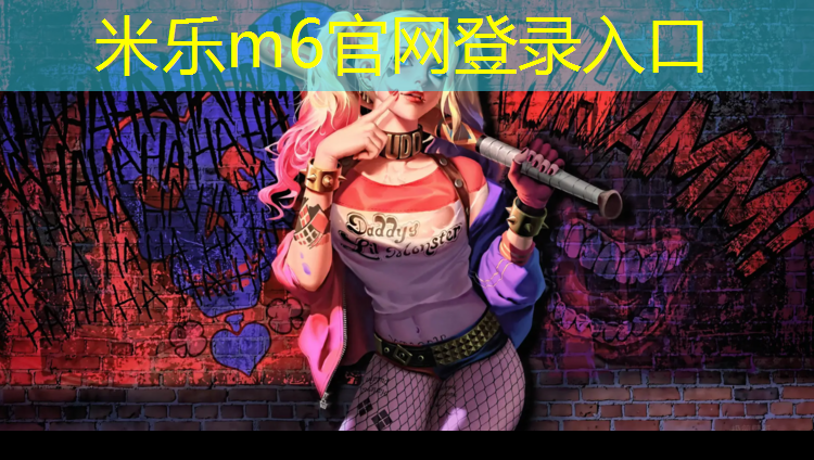 <strong>米乐m6官网登录入口：海北小区塑胶跑道工程</strong>