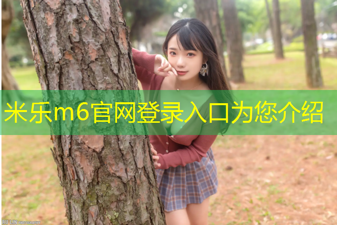 <strong>米乐：预制型塑胶跑道样品</strong>