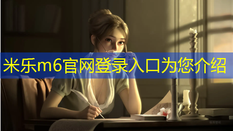 <strong>米乐m6官网登录入口：江西环保塑胶跑道工程</strong>